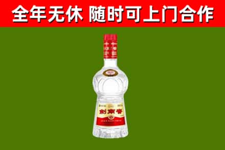 云溪烟酒回收剑南春水晶剑2.jpg
