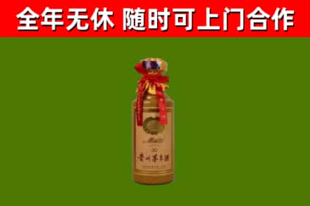 云溪烟酒回收30年茅台酒.jpg