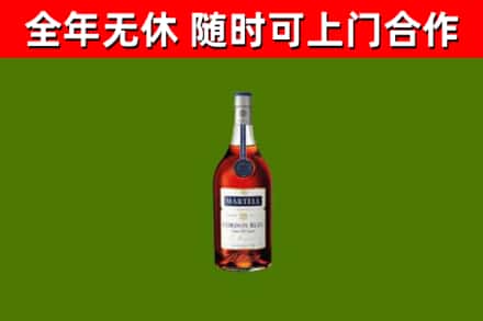 云溪烟酒回收马爹利蓝带洋酒.jpg